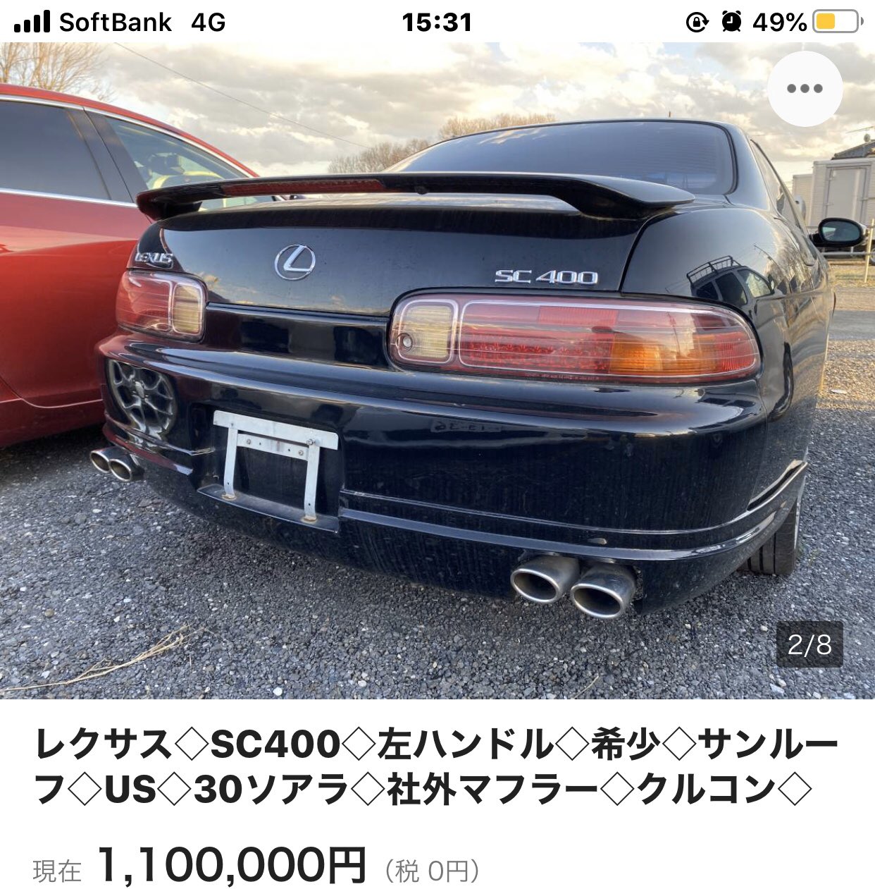 JZZ30ソアラ用 シャコタン対応左右2本だしマフラー