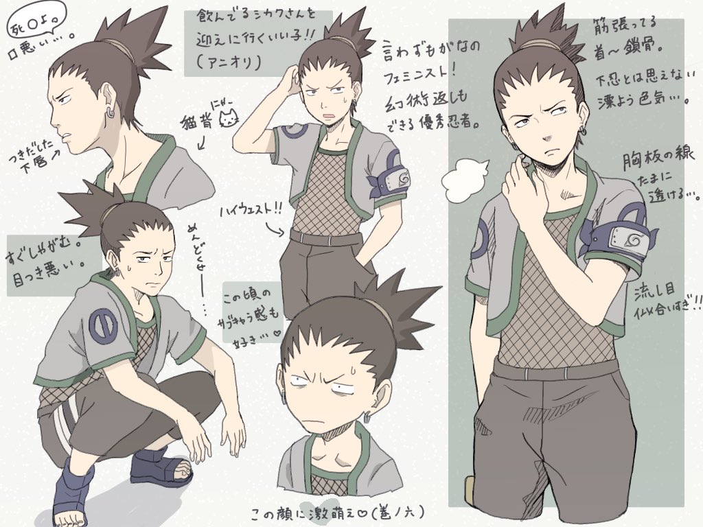 のの太 今更すぎるけど下忍シカマルはいいぞ どの時代のシカマルも好きだけど 下忍の頃の何も背負ってない気の抜けたシカマルも好き T Co G3s54wkbnb Twitter