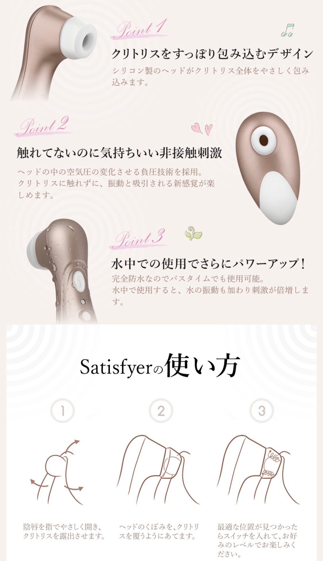 サティスファイヤー Satisfyer サティスファイヤ