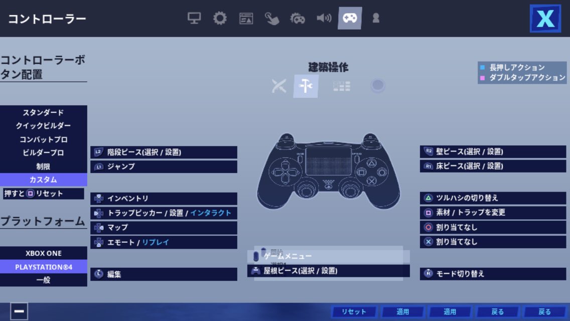 Blogpictjpzbtg 25 フォートナイト Ps4 ボタン配置 バグ フォートナイト Ps4 ボタン配置 バグ