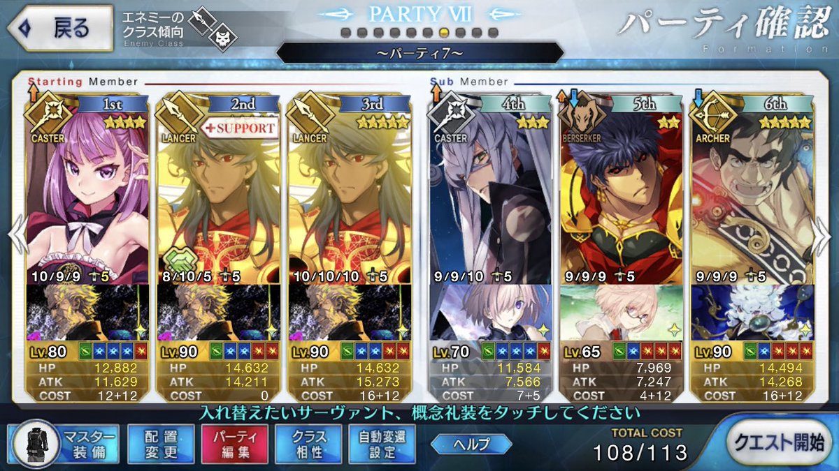 ロムルス fgo