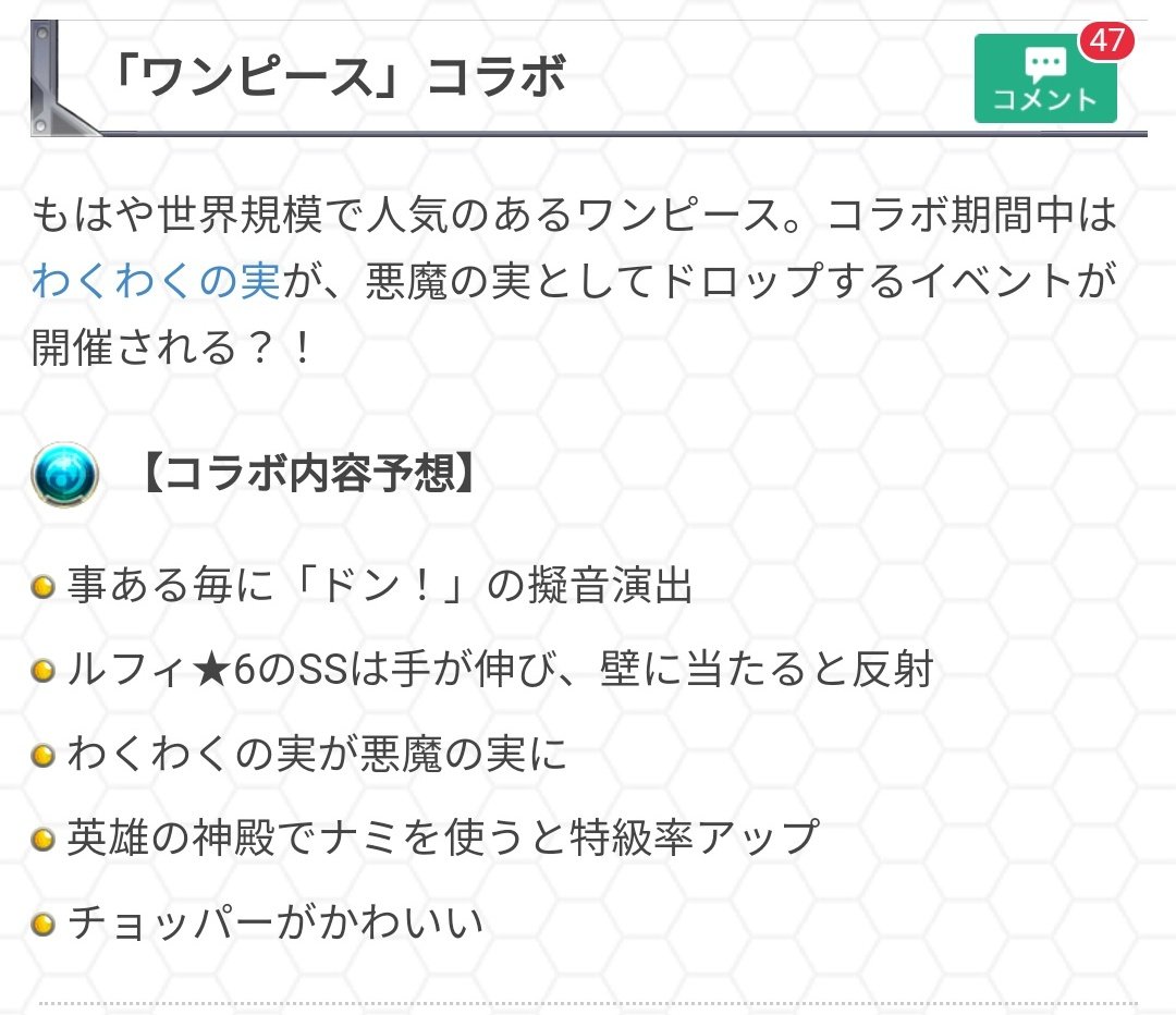 梅ちゃん ロキ様愛好家 モン垢 モンスト モンストニュース 次回のモンニューなんかありそうらしいからコラボ発表と予想してこんなの見つけた ワンピース ジョジョの奇妙な冒険 ドラゴンボール Naruto 個人的にこの候補外だったらブラック