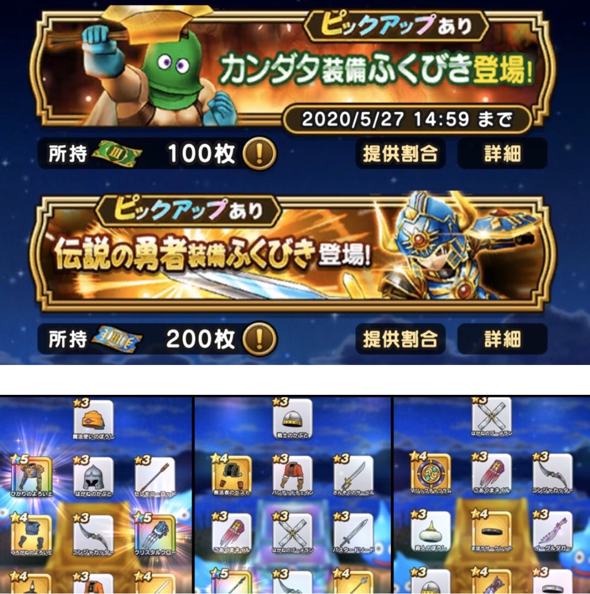 ふくびき補助券