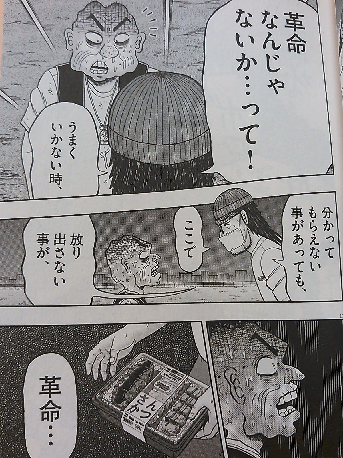ミューダ Free Style 旅行 新黒沢 最強伝説6巻 黒沢の青春 T Co B23kgayyio Twitter