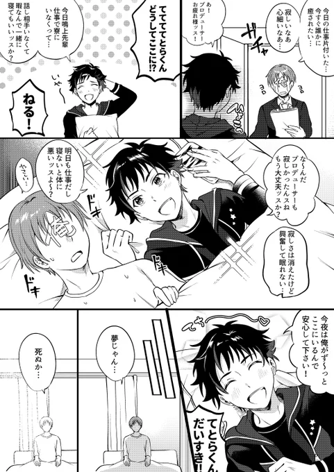はやくこれになりたい夢絵です Pてと 