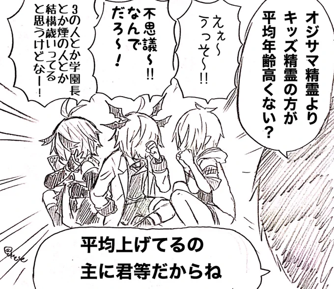 サブ部門オジサマ精霊投票
(舞台袖)
#黒ウィズ 