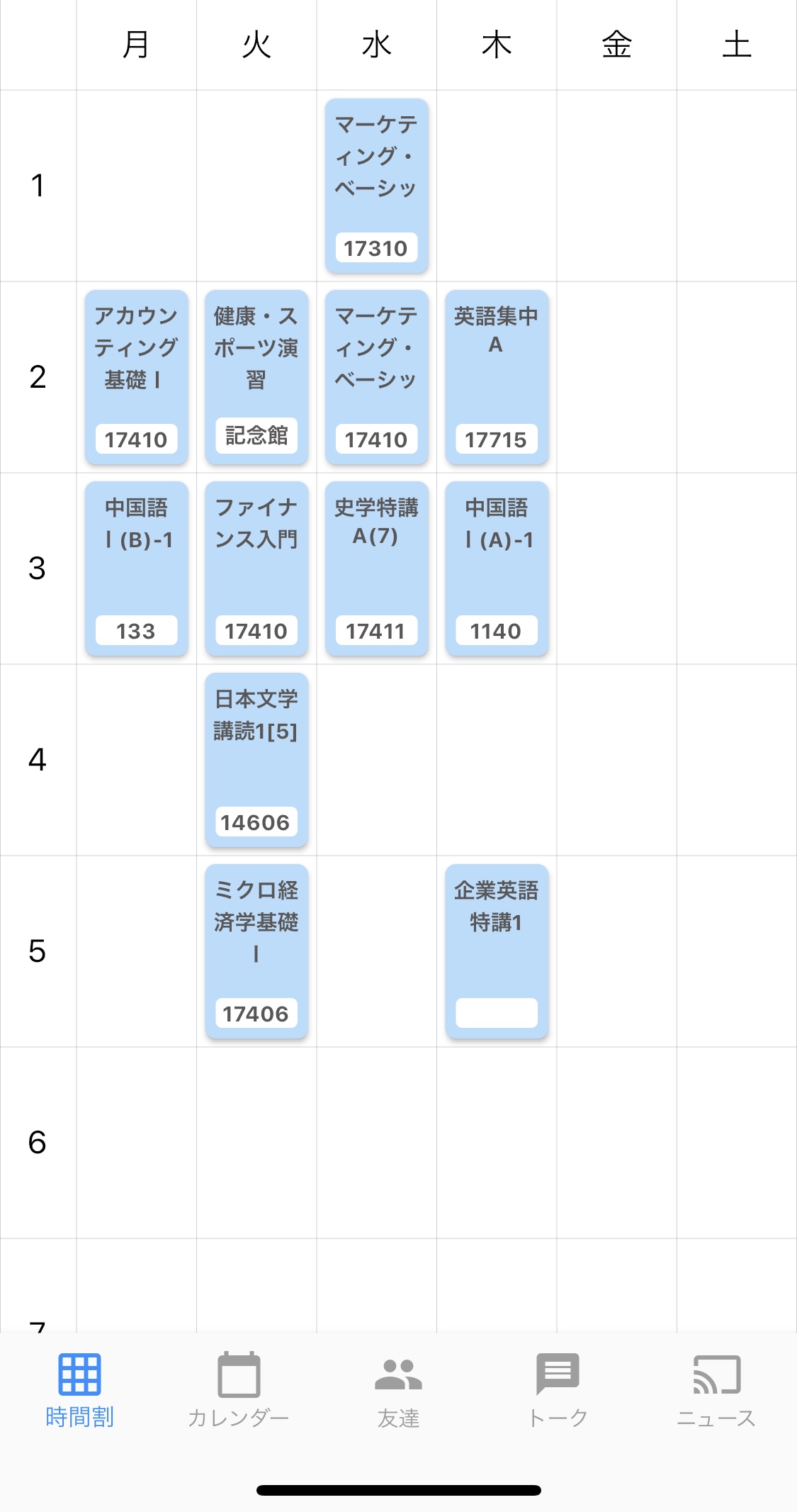 青学生向け情報メディア Penmark 青学生の時間割 経営学部1年 新2年 1限は必修以外入れないようにしました 金曜日を全休にすることで3連休を作ることができたとのことです 青学 春から青学 T Co Izlqxwrqu6 Twitter