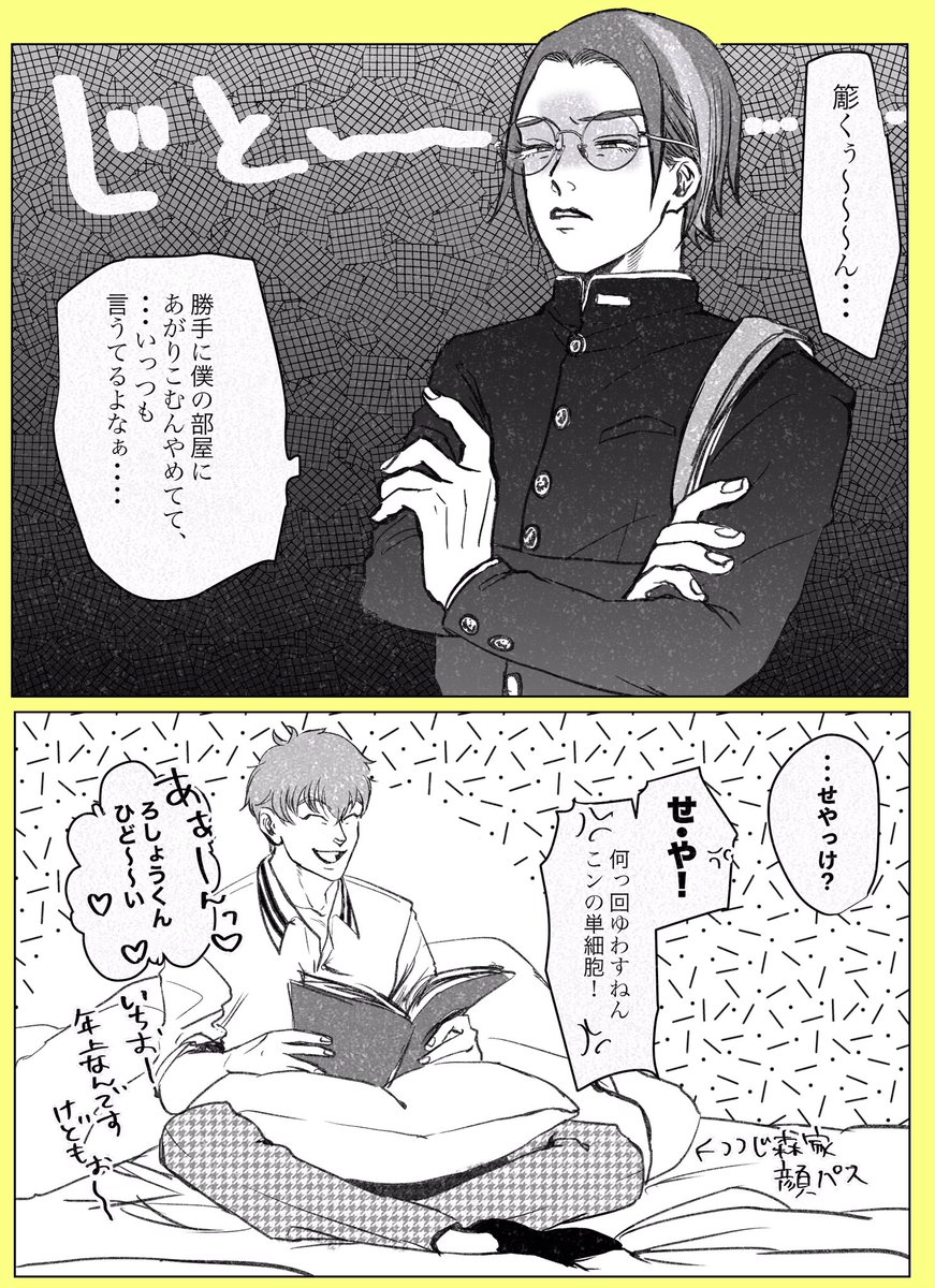 リクありがとうございます〜。例のブツですわ。趣味全開。近所に住んでる簓くん(26)は漫才師設定の方〜〜。
♡なのはポイピクにポイしました。18↑でリスインしますので、お気軽にリプください
 https://t.co/VXqY2vXaZv 