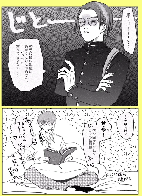 リクありがとうございます〜。例のブツですわ。趣味全開。近所に住んでる簓くん(26)は漫才師設定の方〜〜。
♡なのはポイピクにポイしました。18↑でリスインしますので、お気軽にリプください
 https://t.co/VXqY2vXaZv 