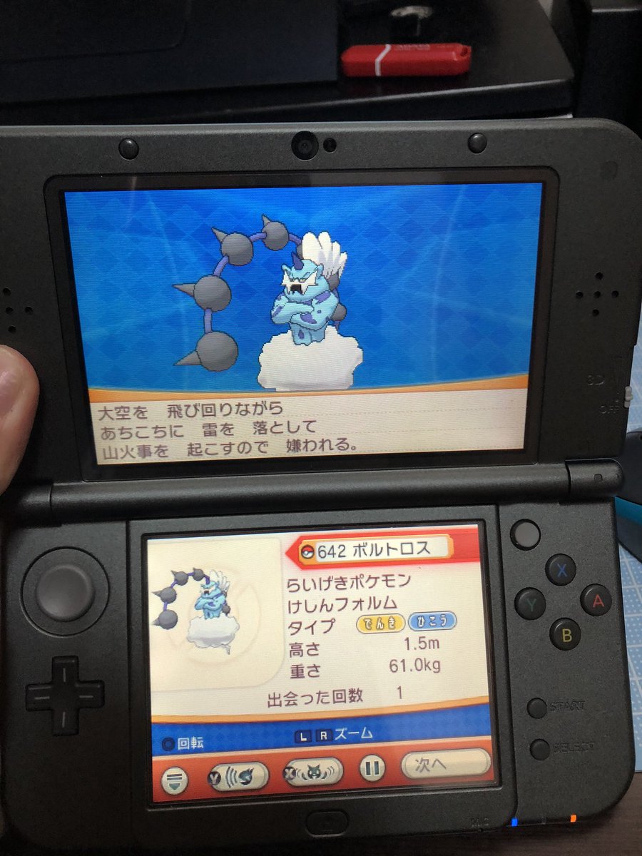 Oras ボルトロス 最高のイラストと図面