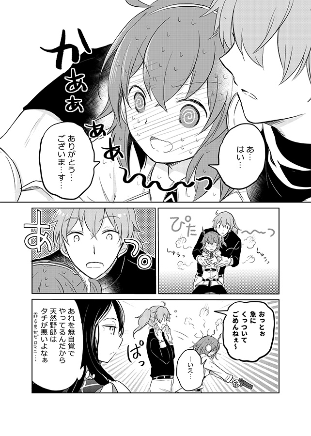 【FGO・ロマぐだ子漫画『射撃指導』】
エアブーのWEBペーパー的な気分で。
天然コマシ三十路男・ロマニ。

#エアブーFES桜祭り 