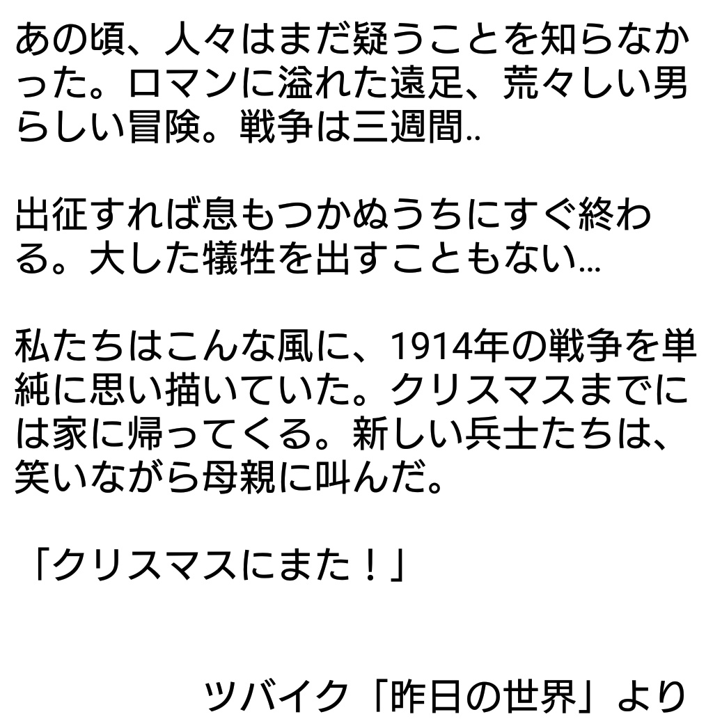 M16a Hayabusa On Twitter クリスマスにまた コロナウイルス Https T Co Ytm2bv8yhy Twitter
