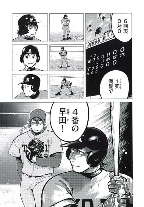 野球漫画 大学野球漫画ビッグシックス最新話更新致しました。 ↑アプリ
