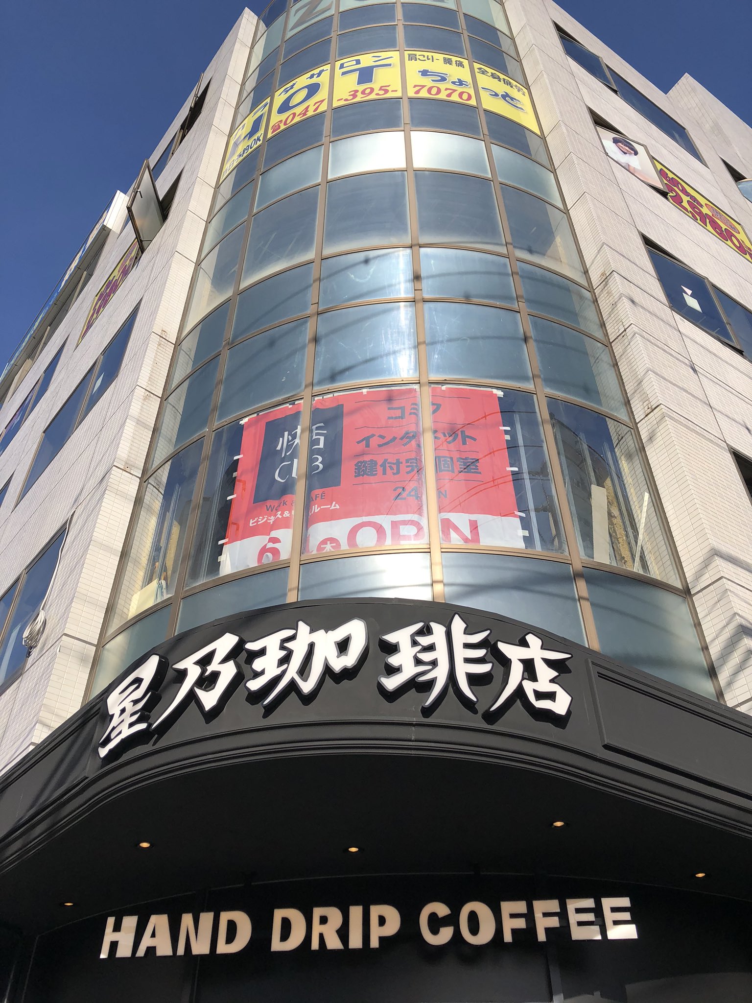妙典 行徳あたりに在住 Go Myoden Twitterissa 行徳駅 元日本海のところに 快活clubという Aoki系の漫画喫茶が年6月4日オープンとのこと 鍵付き完全個室なのか 快活clubは使ったこと無いなー コロナ落ち着いたら使ってみたい 入り口は日本海の頃と変わら