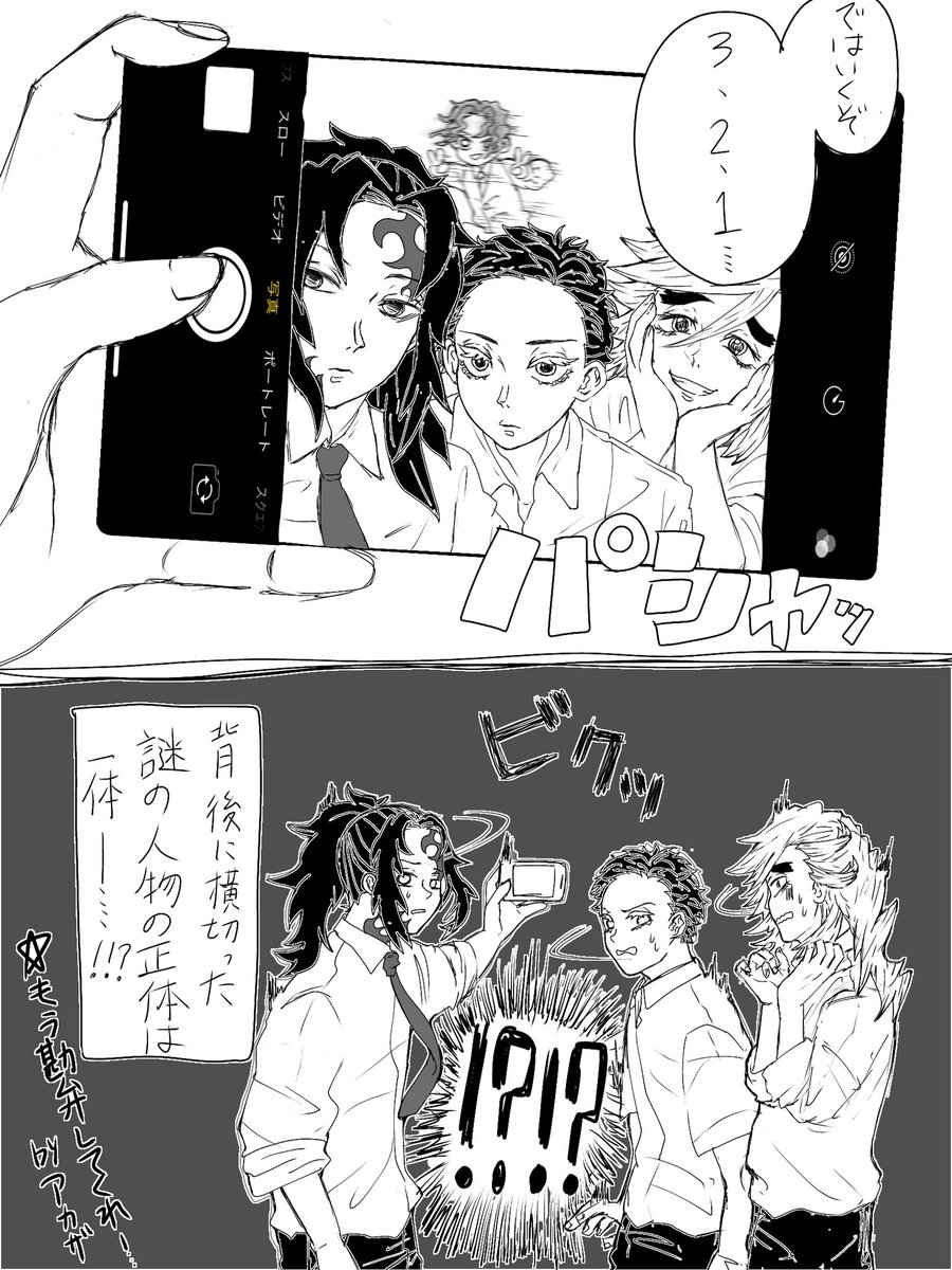 ☆転生したらまた昔の同僚に会っちゃった②☆童磨さんと猗窩座さんと黒