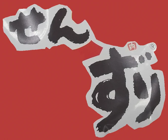 @GNT_XENOHAGE 