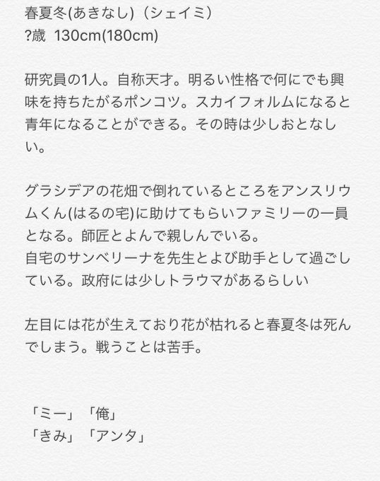 シェイミのtwitterイラスト検索結果 古い順 シェイミのtwitterイラスト検索結果 古い順