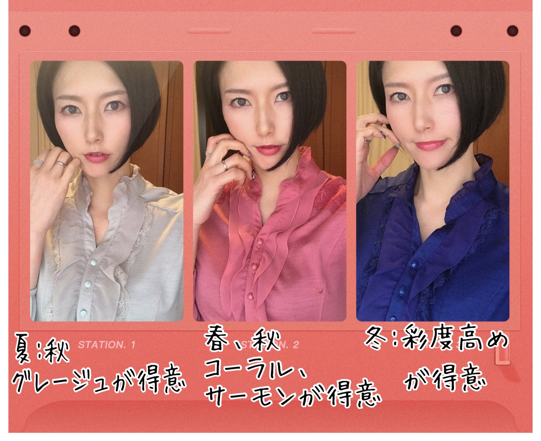 鷹村アオイ パーソナルカラー 冬の私は右側のロイヤルブルーがとても得意 ネットショップする方こそパーソナルカラー は知っておいて損はないです パーソナルカラーを知らなかった時代に色違いを買っていたのが参考になった 私は真ん中のコーラル