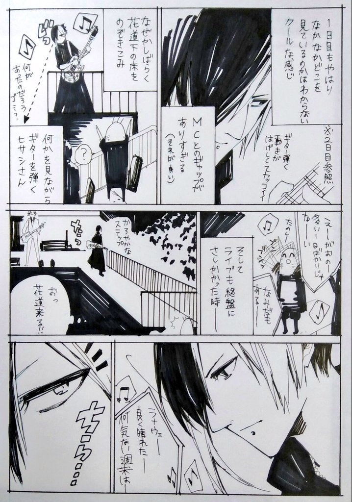 今日和老 Konnichi Warou さんの漫画 4作目 ツイコミ 仮