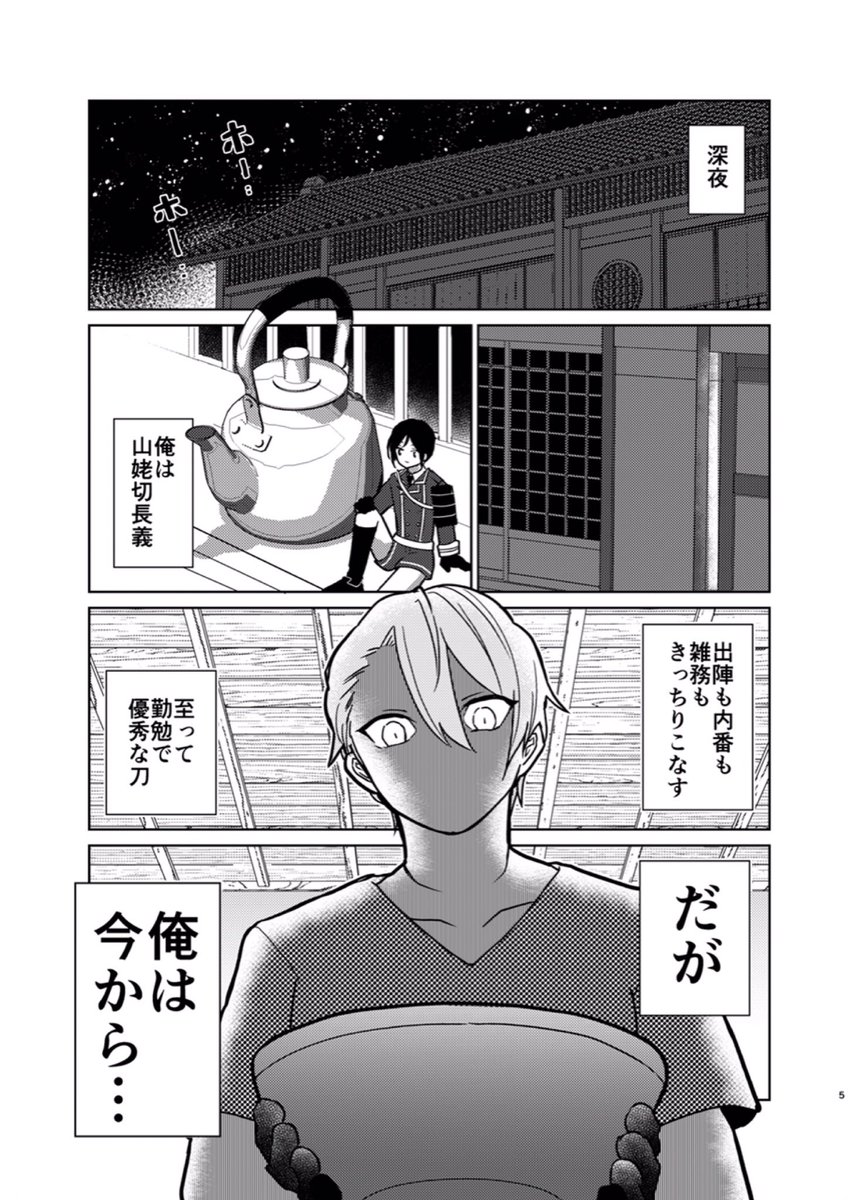 ? 新刊サンプル(1/3)?
5/3の夏コミと5/5の超閃華の刻で頒布予定でしたが、中止・延期となりましたので通販先行で頒布します。よろしくお願いします!
?通販→https://t.co/mAW3HZUUVv
?pixiv→https://t.co/WPYH5yG8Lw
エアブー超GWスペシャル参加します
#エアブー #エアブー超GWスペシャル