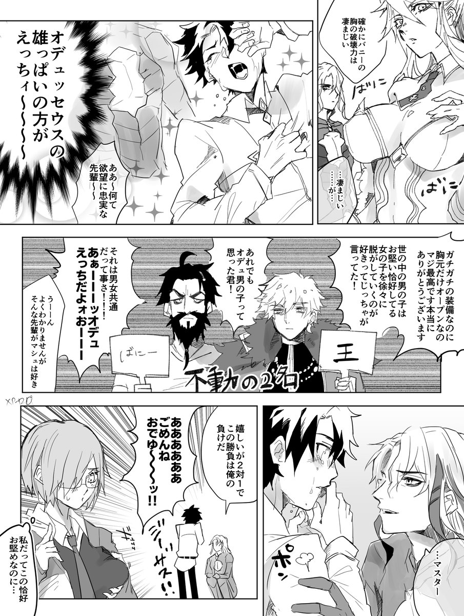 (私の)頭がおかしい漫画 