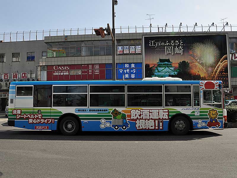 予備車 名鉄バス 1728 岡崎0か11 15 4 18 5年前の 東岡崎駅前で見た名鉄バス エアロスターのノンステップ車 飲酒運転根絶やシートベルト着用を呼び掛けるラッピングになっています これ イラストとか文字を除いたデザイン どこかで見た