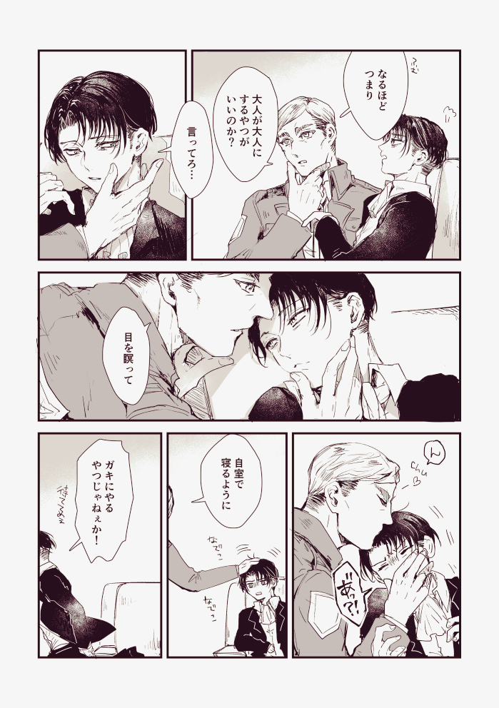 本日無配ペーパーのエルリいちゃいちゃ漫画です 