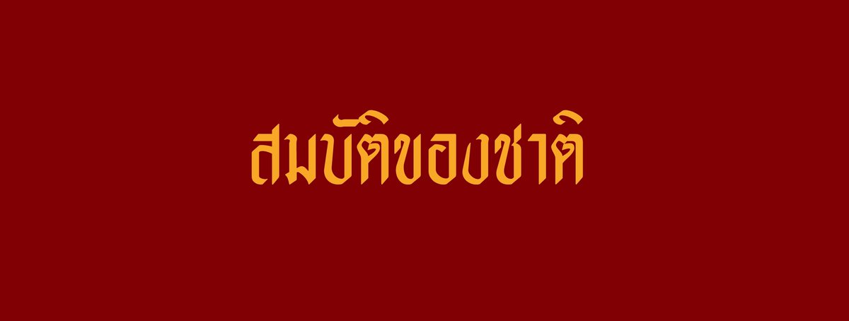 อาชิ. tweet media