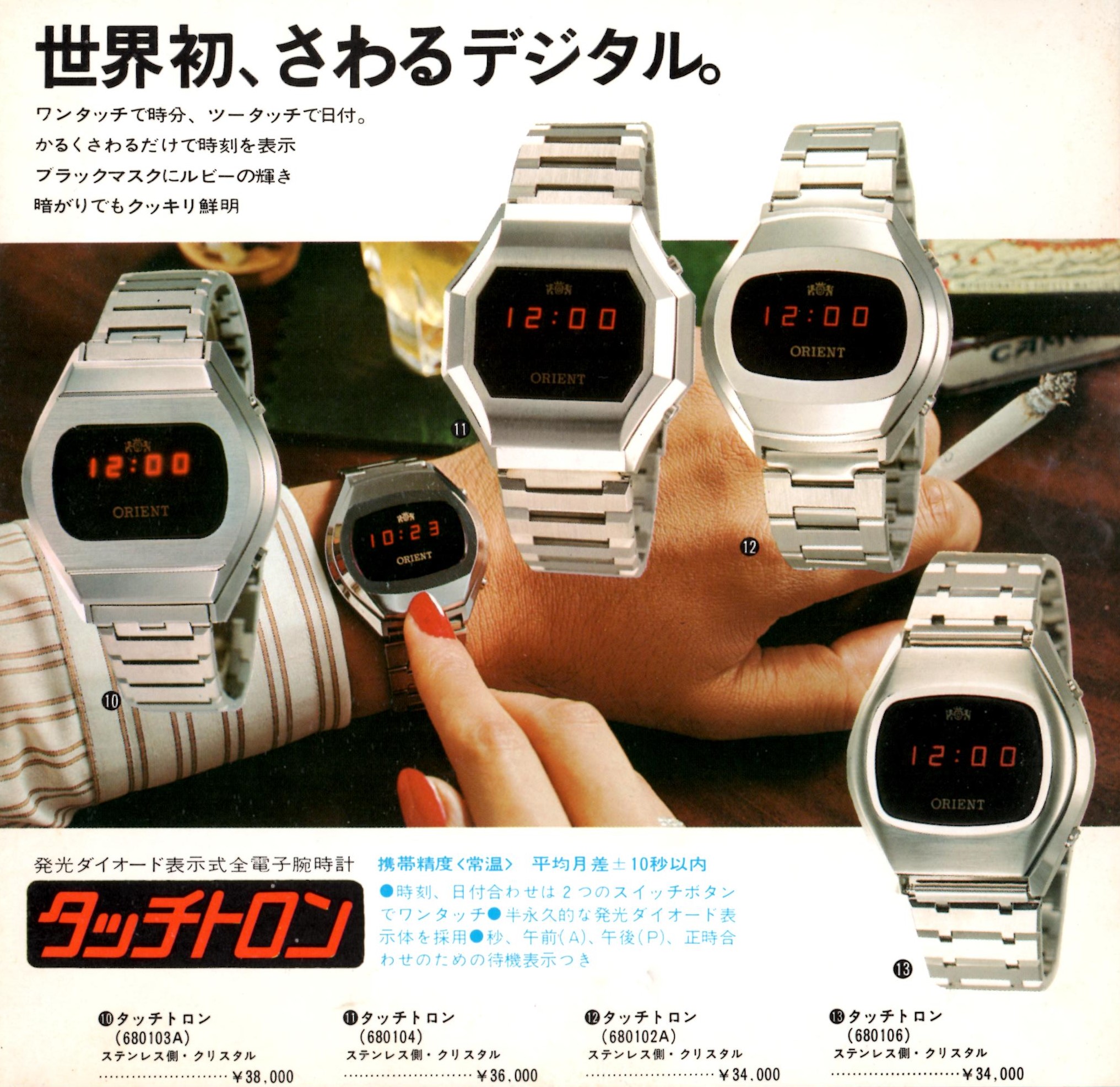 オリエントタッチトロン ORIENT TOUCH TRON - www.top4all.pl