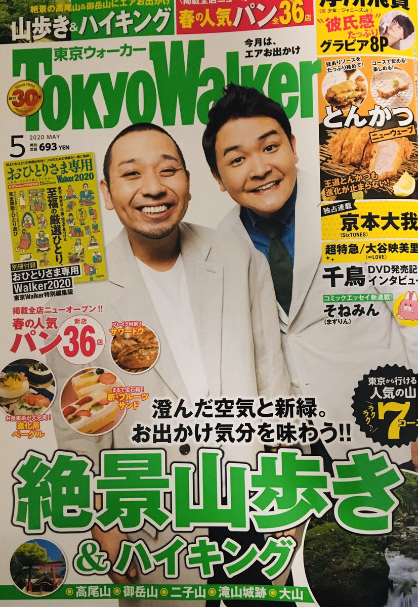 東京ウォーカーさんに2P掲載されています。
今月は「要る」「要らない」「売る」のどれにも分別出来ない「どうしても捨てられない物」をどうしたらいいか、というお話です。

詳細はブログにて⇒ https://t.co/OjJO6nptkT 