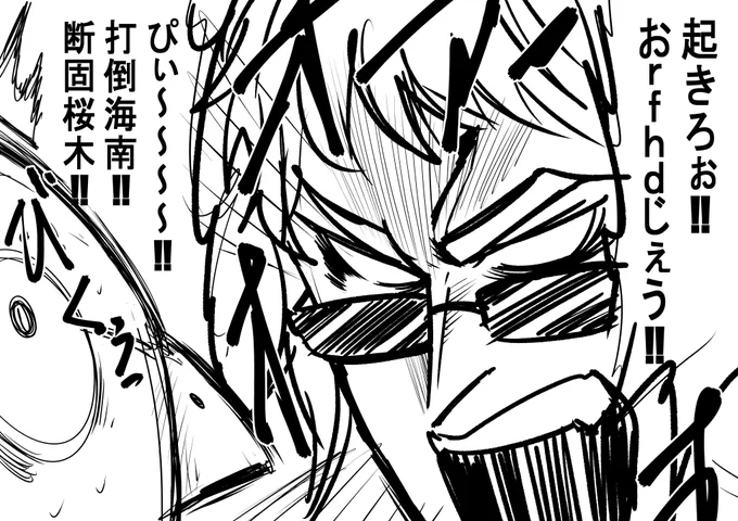 騒音おじさん 
