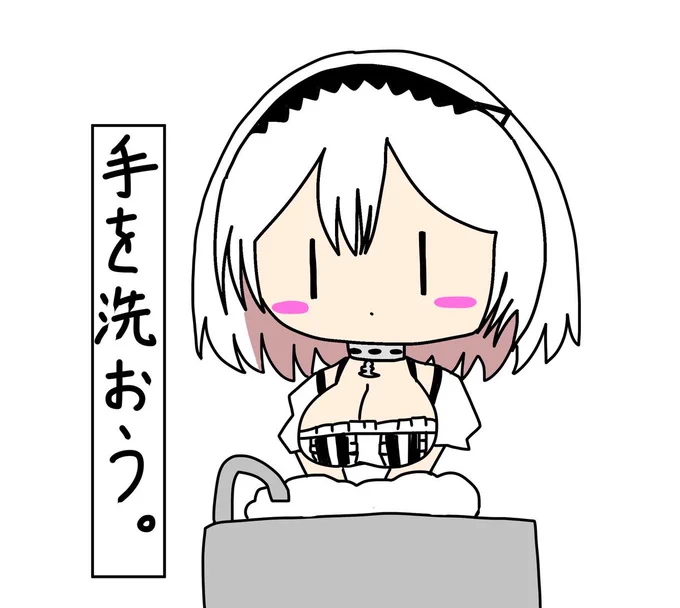 「せっけん使いすぎましたかね...」
#アズールレーン
#アズレン
#シリアス 