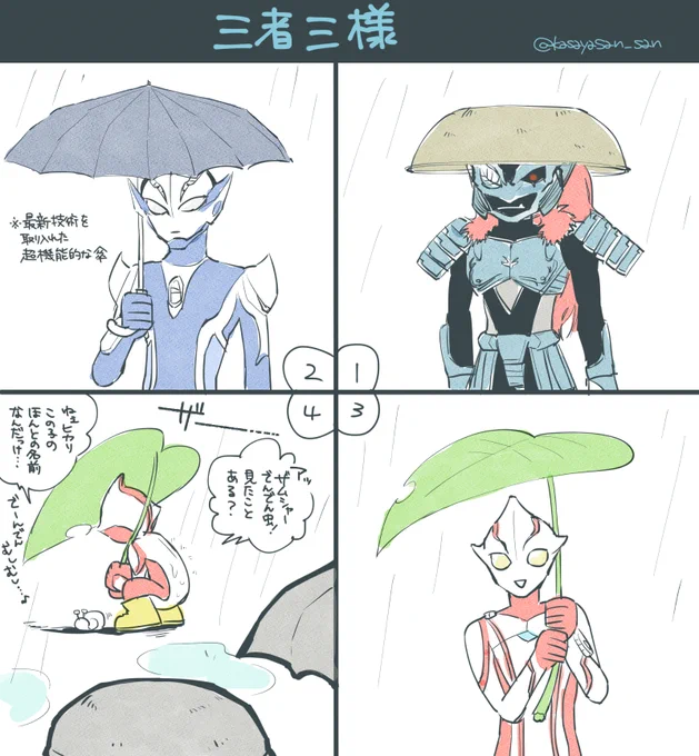 描いた日20190901 