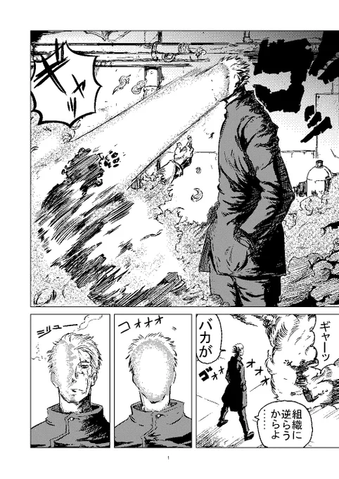 "異能力"殺し屋の闇に包まれた過去 (全4p) #漫画が読めるハッシュタグ 