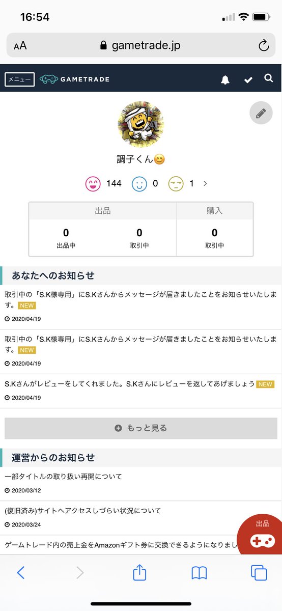 調子くん プロスピaのリセマラ代行などしてます على تويتر アカウント販売を展開する為twitter でもプロスピaの販売を始めました 主にリセマラ代行 Vロード イベ ント代行など幅広く販売してますので 気になった方はdmやリプなど宜しく お願いします