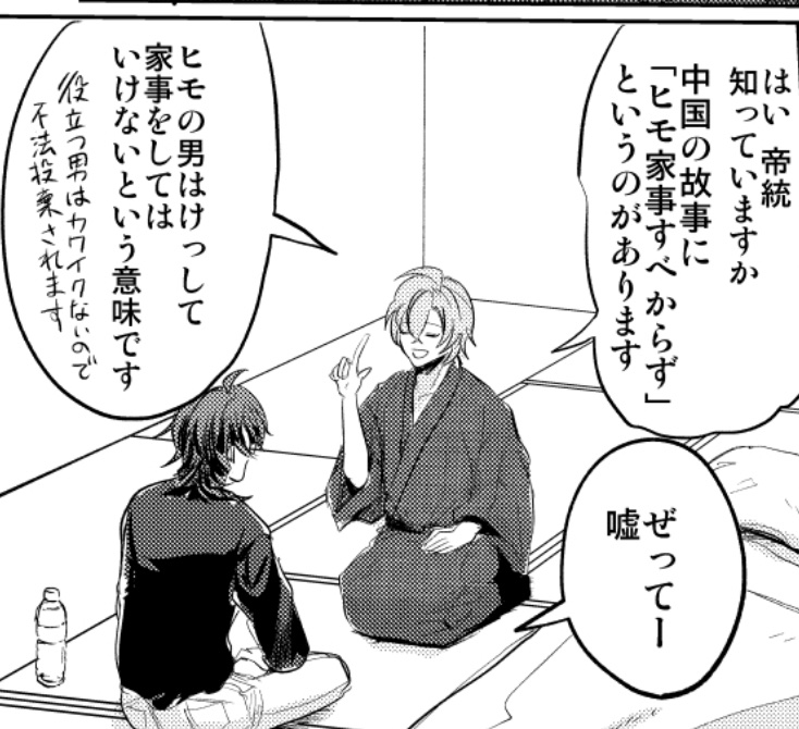 適当なこというゲンタロー 