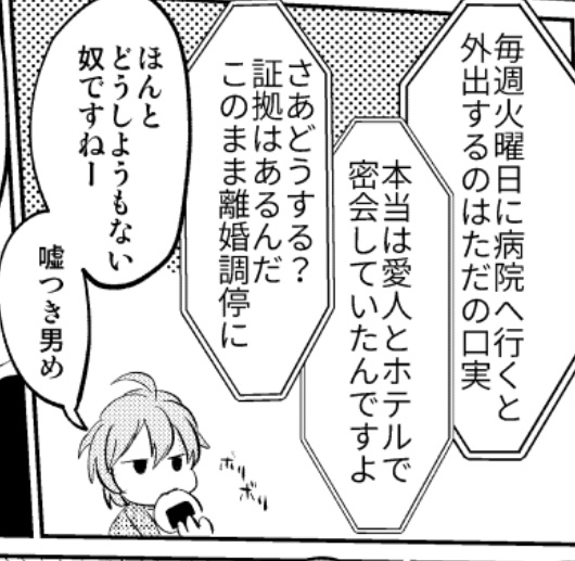 適当なこというゲンタロー 