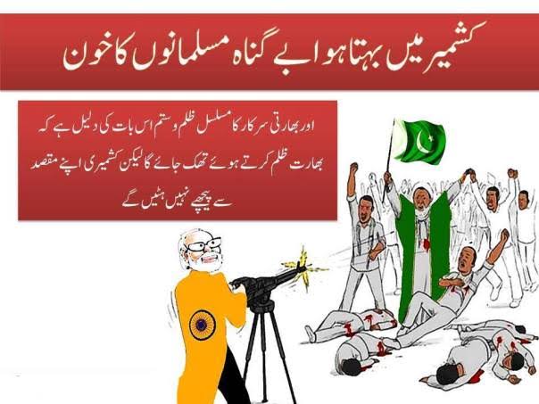 HarissRafiq's tweet photo. Pakistan won't forget the martyr of Kashmir like we never forget martyrs of PakArmy..
#Stopviolenceagainstkashmir https://t.co/MUKgyxM2mL