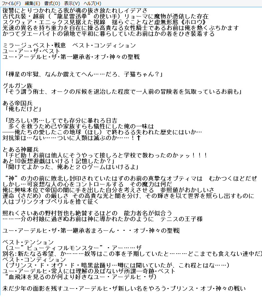 イマムラ 暇だったからあいつこそがテニスの王子様の歌詞をノムリッシュ翻訳にかけてみたら腹よじれる事態になった テニミュ ファイナルファンタジー T Co L2vbyychve Twitter