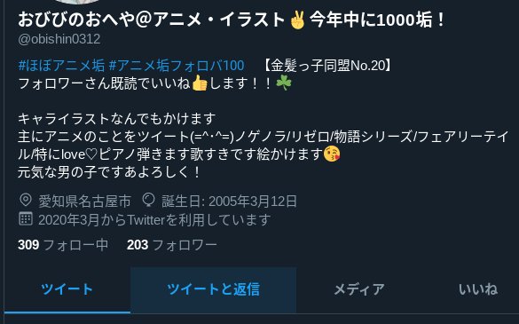 Twoucan これからも宜しく の注目ツイート イラスト マンガ