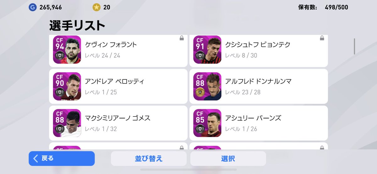ジョニー ウイイレ Johnny Pes Twitter ジョニー ウイイレ Johnny Pes Twitter