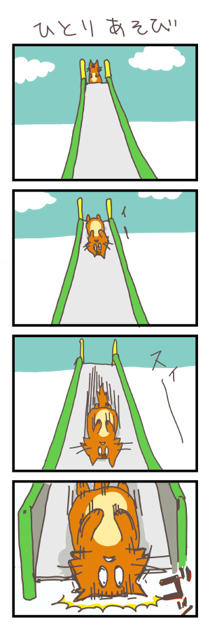 よだれねこ4コマ 意味がなくてもいいと思って描いてるやつ 
