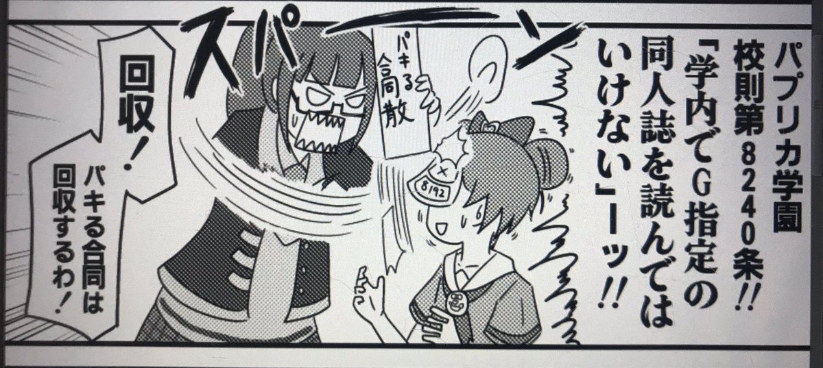 #光の進捗
回収!回収!回収しちゃうよォ〜! 