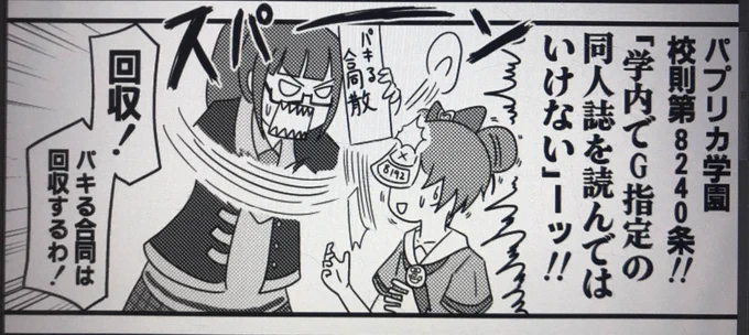 #光の進捗
回収!回収!回収しちゃうよォ〜! 