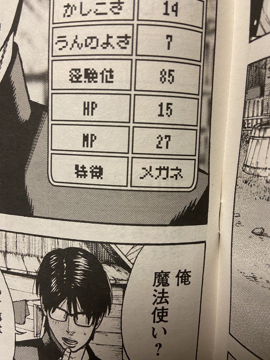 「異世界ヤンキー八王子」の藤澤詩郎を紹介します。参謀、相棒、藤澤詩郎で覚えて帰って下さい。 