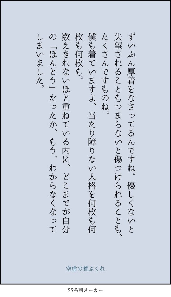 تويتر 雪乃下ナチ على تويتر 短文まとめ 年4月 空虚の着ぶくれ 限りある慰めの容量 良くない意味で真ん中にいる 生まれながらに欠けている T Co Ptxgtu8wzr تويتر 雪乃下ナチ على تويتر 短文まとめ 年4月 空虚の着ぶくれ 限りある慰めの容量 良くない意味で真ん中にいる 生まれながらに欠けている T Co Ptxgtu8wzr