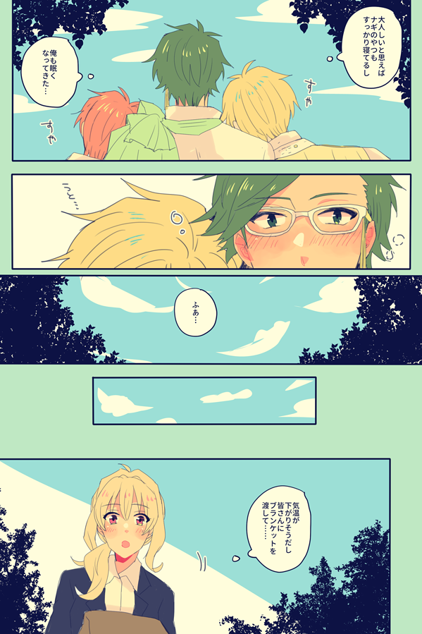 アイドルたちの休息 