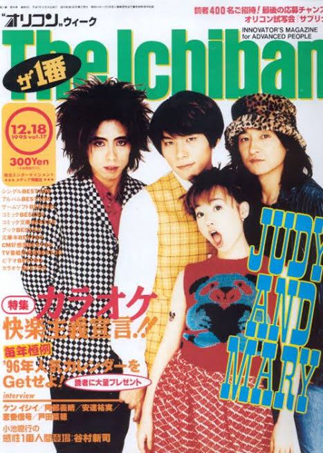 JUDY AND MARY 雑誌 切り抜き 400P YUKI TAKUYA