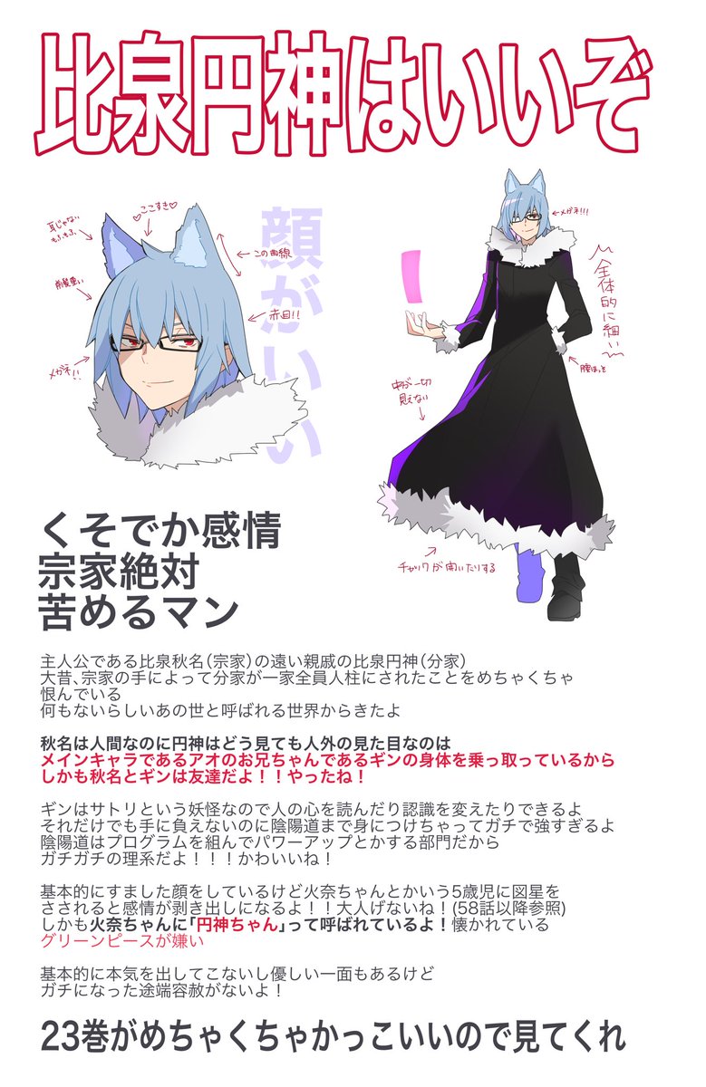 夜桜 四重奏youtubeで無料配信中 Twitterren 夜桜四重奏の無料公開がもうすぐで終わるので 推しである比泉円神のプレゼンを作ったよ とりあえずみんな第68夜まで読んでくれ 夜桜 四重奏youtubeで無料配信中 Twitterren 夜桜四重奏の無料公開がもうすぐで終わるので 推しである比泉円神のプレゼンを作ったよ とりあえずみんな第68夜まで読んでくれ