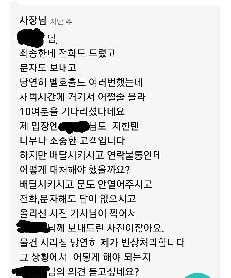 shadow_s9's tweet photo. 배달기사 2컷만화 https://t.co/M7tnPy2Ci4
